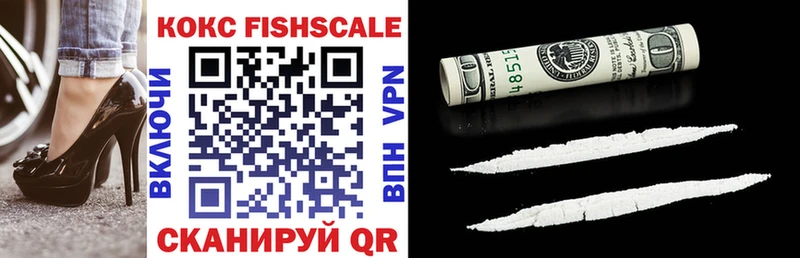 наркошоп  Кимры  COCAIN FishScale 