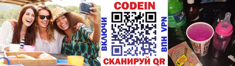 Кодеин Purple Drank  OMG tor  Кимры 