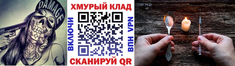 даркнет сайт  Кимры  ГЕРОИН VHQ 